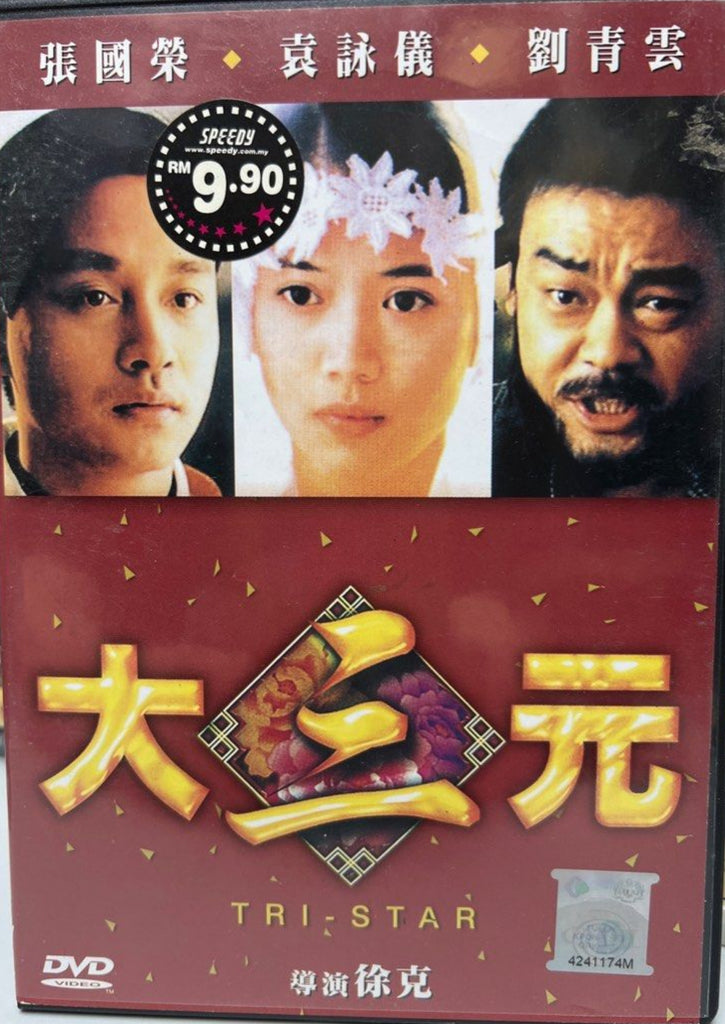 Tristar (大三元) (1996) (DVD) (English Subtitles) (Malaysia Version)