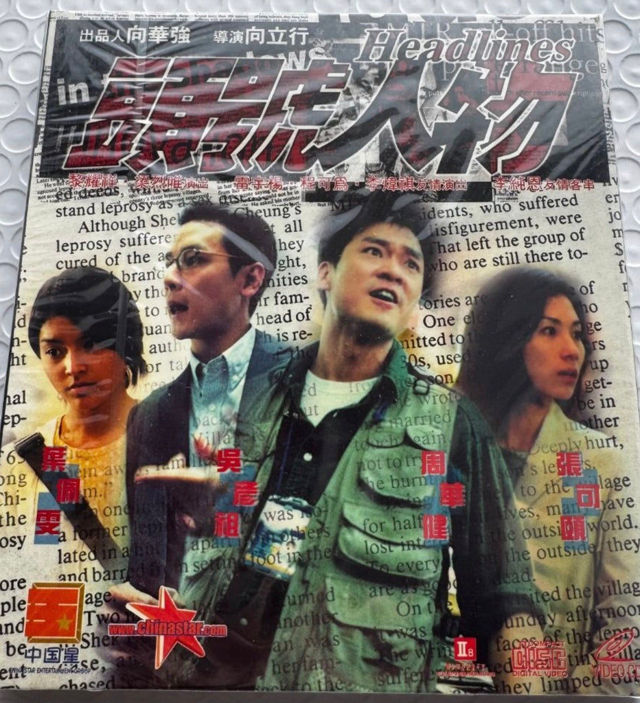 Headlines 頭號人物 (2001) (VCD) (English Subtitles) (Hong Kong Version) (Rare)