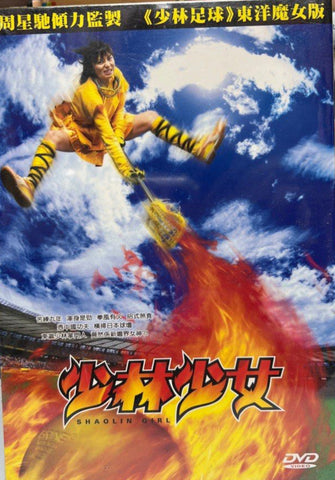 Shaolin Girl 少林少女 (English Subtitles) (DVD) (Hong Kong Version)