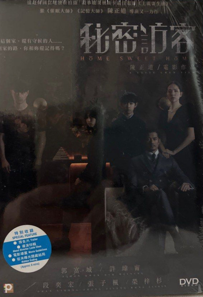 Home Sweet Home 私密房客 (DVD) (English Subtitles) (Hong Kong Version)