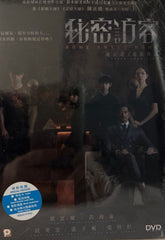 Home Sweet Home 私密房客 (DVD) (English Subtitles) (Hong Kong Version)