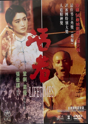 Lifetimes 活着 (DVD) (English Subtitles) (Hong Kong Version)