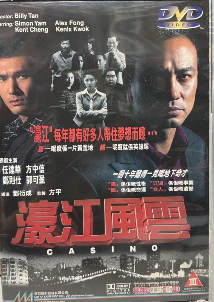 Casino 濠江風雲 (DVD) (English Subtitles) (Hong Kong Version)