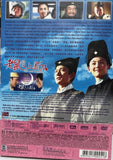 Cat and Mouse 老鼠愛上貓 (2003) (DVD) (English Subtitles) (Hong Kong Version)