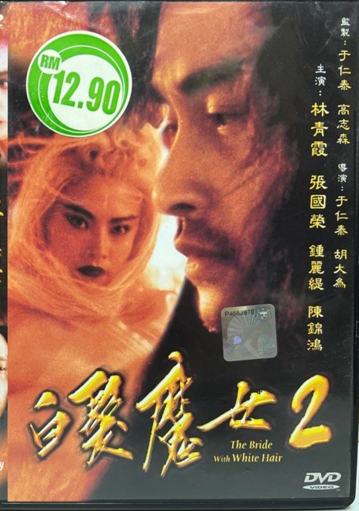 The Bride with White Hair 2 白髮魔女傳 II (1993) (DVD) (English Subtitles) (Malaysia Version)