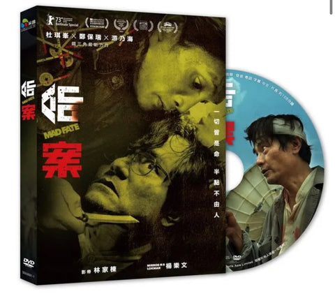 Mad Fate 命案 (2023) (DVD) (Taiwan Version)