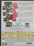 Games Gamblers Play 鬼馬雙星 (1974) (DVD) (English Subtitled) (Hong Kong Version)