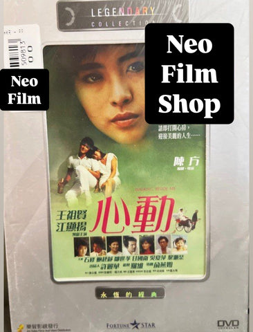 Walking Beside Me 心動 (1986) (DVD) (English Subtitles) (Hong Kong Version