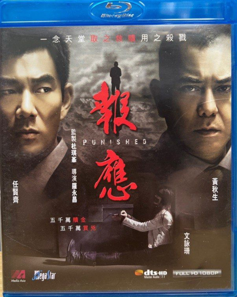 Punished 報應  (Blu Ray) (English Subtitles) (Hong Kong Version)