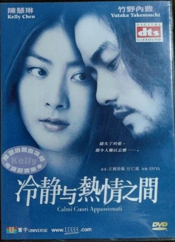 Calmi Cuori Appassionati 冷靜與熱情之間 (DVD) (English Subtitles) (Hong Kong Version)
