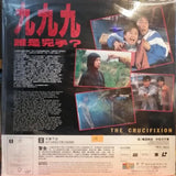 The Crucifixion 999誰是兇手 (1994) 鐳射影碟 Laser Disc (LD) (English Subtitles) ( Hong Kong Version)