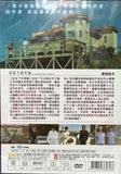 La Maison de Himiko (彩虹下的幸福 メゾン・ド・ヒミコ) (2005) (DVD) (English Subtitled) (Taiwan Version)