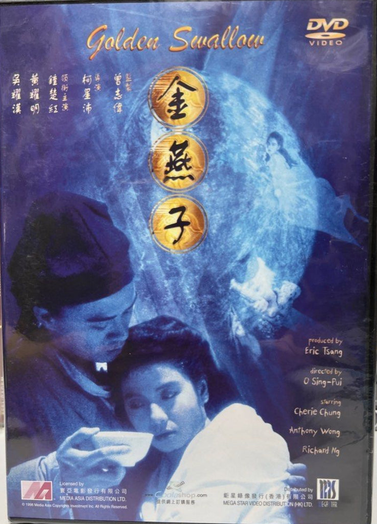 Golden Swallow 金燕子 (1987) (DVD) (Mega Star) (English Subtitles) (Hong Kong Version)