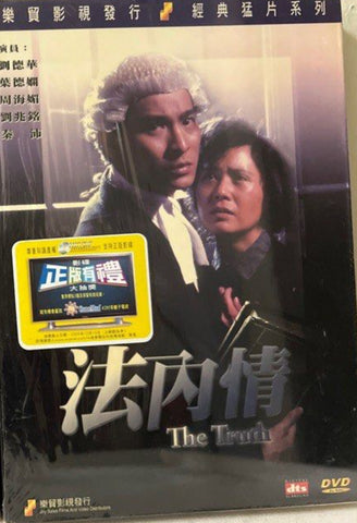 The Truth 法內情 (DVD) (English Subtitles) (Hong Kong Version)