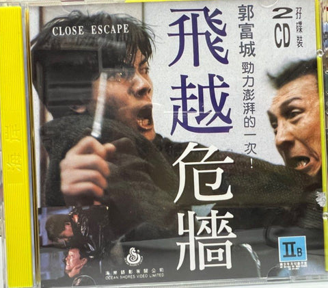 Close Escape 飛越危牆 (VCD) (English Subtitles) (Hong Kong Version)