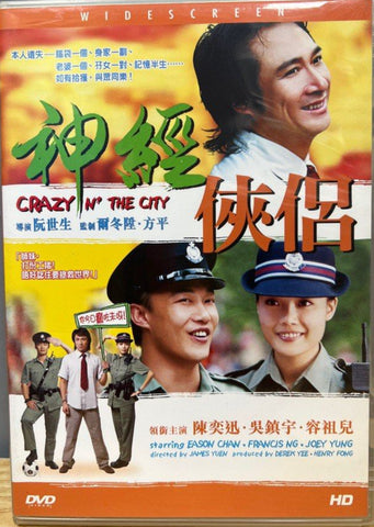 CRAZY N THE CITY 神經俠侶 (2005) (DVD) (English Subtitles) (Hong Kong Version)