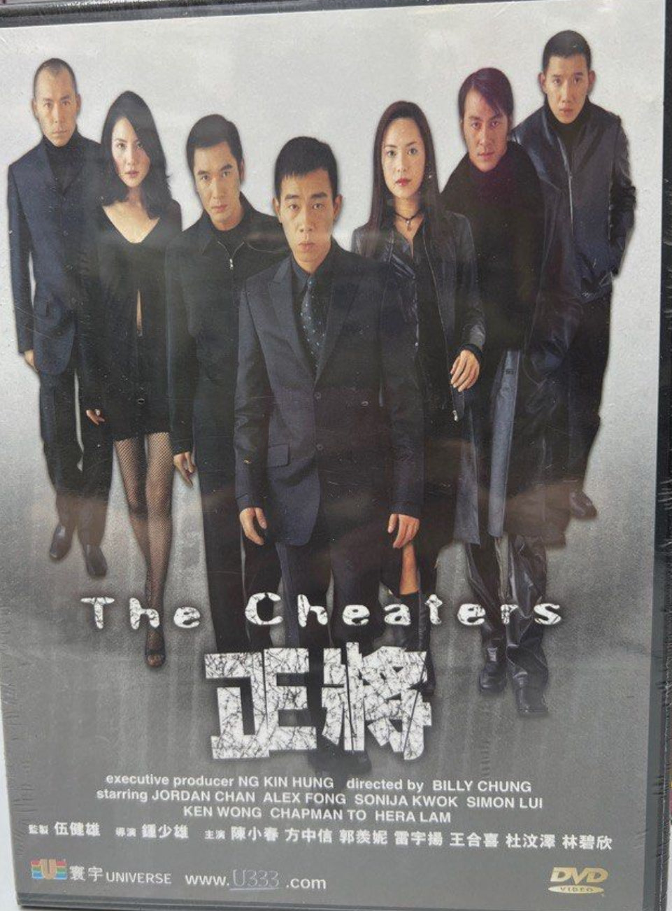The Cheaters 正將 (2001) (DVD) (English Subtitled) (Universe Laser