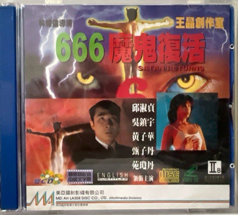 Satan Returns 666魔鬼復活 (VCD) (English Subtitles) (Hong Kong Version)