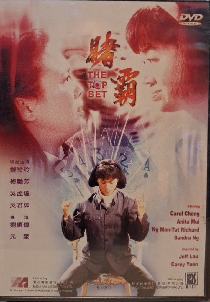 The Top Bet 賭霸 (DVD) (English Subtitles) (Hong Kong Version)