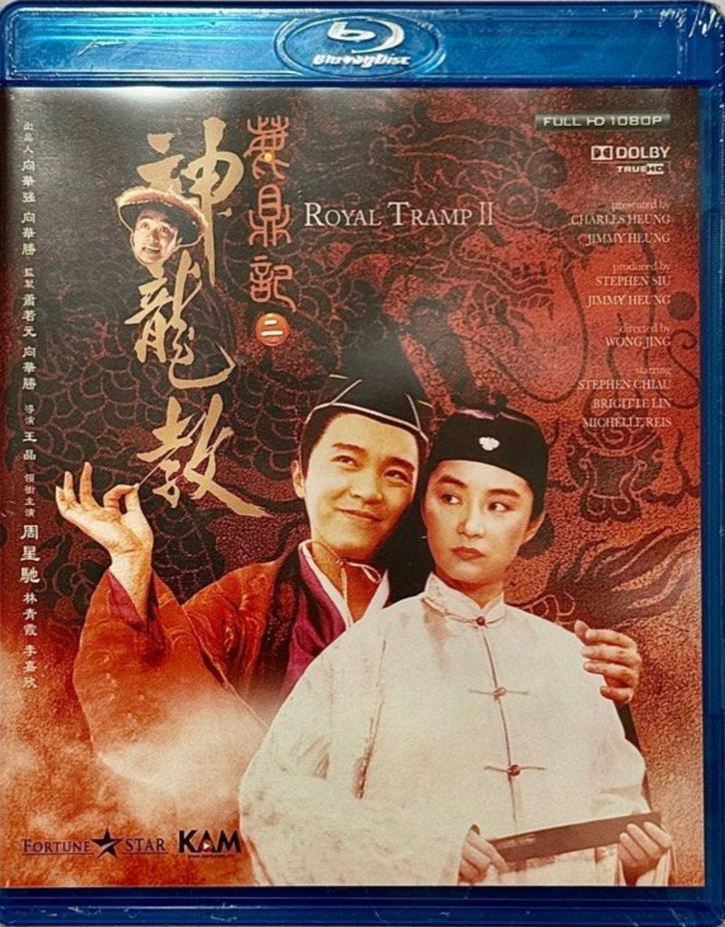 Royal Tramp 2 鹿鼎記II神龍教 (Blu Ray) (English Subtitles) (Hong Kong Version)