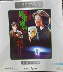 Split of the Spirit 厲鬼纏身 (VCD) (English Subtitles) (Joy Sales - Legendary Collection) (Hong Kong Version)