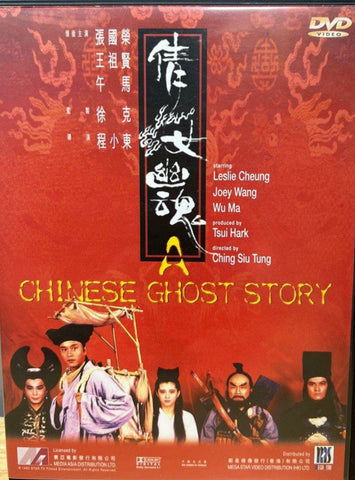 A Chinese Ghost Story 倩女幽魂 (1987) (DVD) (English Subtitles) (Hong Kong Version)
