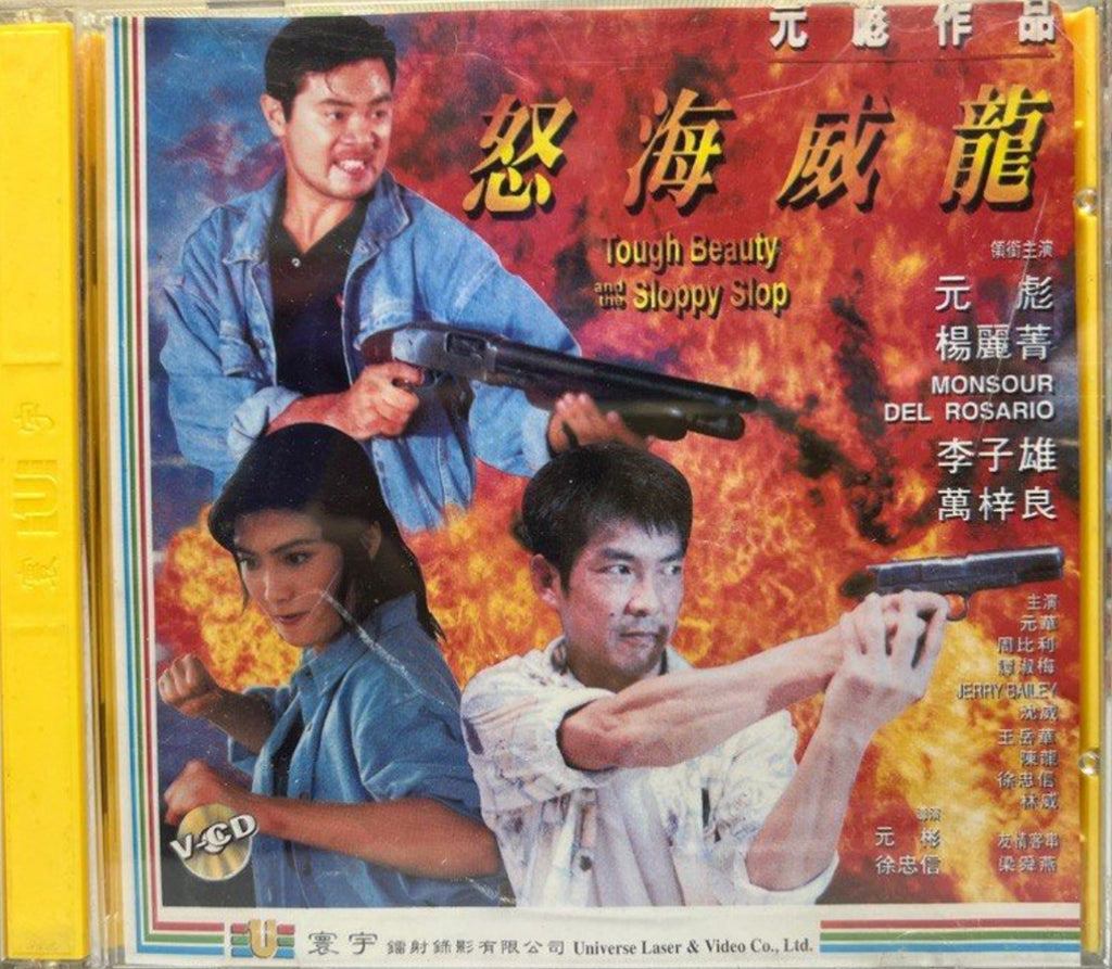 Tough Beauty and the Sloppy Slop 怒海威龍 (VCD) (English Subtitles) (Hong Kong Version)