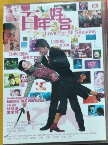 Love For All Seasons 百年好合 (DVD) (English Subtitles) (Hong Kong Version)