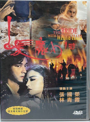 The Bride with White Hair 白髮魔女傳 (1993) (DVD) (English Subtitles) (Hong Kong Version) (Rare) (Widesight)