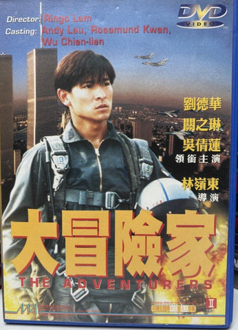 The Adventurers 大冒險家(1995) (DVD) (Mei Ah) (English Subtitles) (Hong Kong Version)