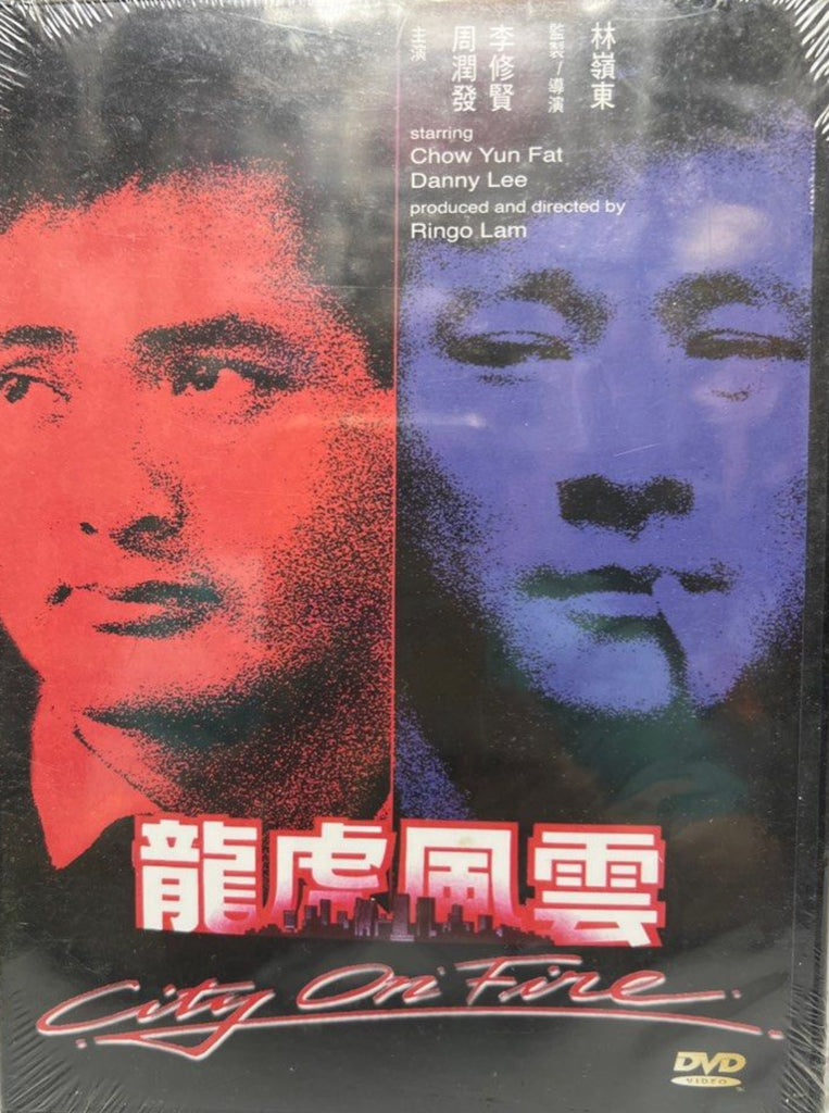 City on Fire 龍虎風雲 (1987) (DVD) (Universe) (English Subtitles) (Hong Kong Version)