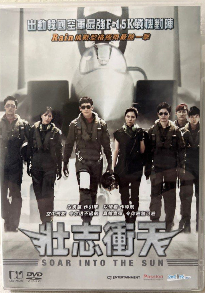 Soar into the Sun 壯志衝天 (DVD) (English Subtitles) (Hong Kong Version)