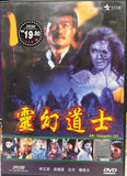 Mr. Vampire III 靈幻先生 (1987) (DVD) (English Subtitles) (Malaysia Version)