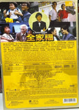 A Family Affair 全家福 (1984) (Legendary  Collection) (Joy Sales Version) (DVD) (English Subtitled) (Hong Kong Version)