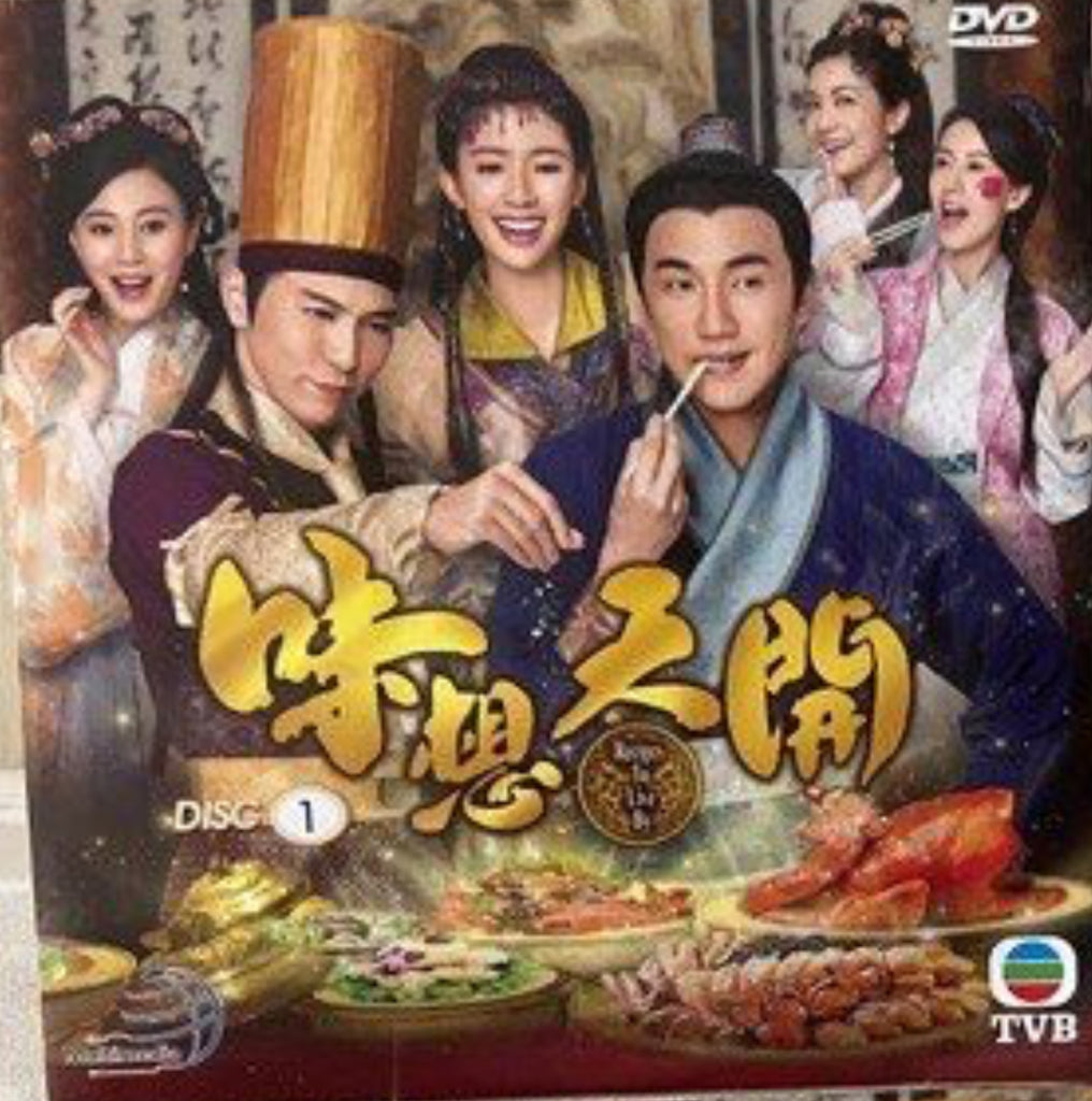 Recipes to Live By - TVB劇集《 味想天開》全套5碟DVD（主演： 洪永城/蔡思貝/黃子恆/朱晨麗/何雁詩/蔣志光 ） (TVB Series) (End) (DVD Set) (Malaysia Version)