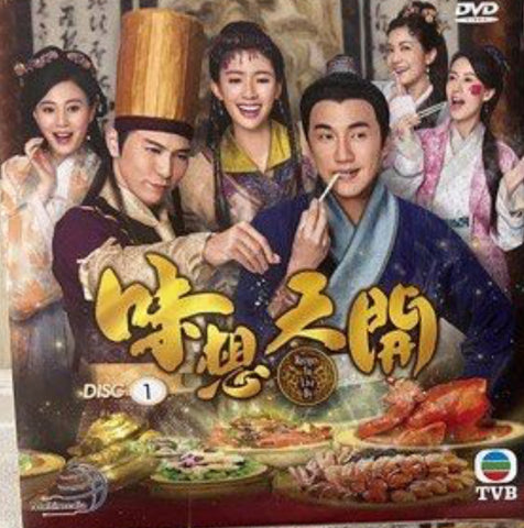 Recipes to Live By - TVB劇集《 味想天開》全套5碟DVD（主演： 洪永城/蔡思貝/黃子恆/朱晨麗/何雁詩/蔣志光 ） (TVB Series) (End) (DVD Set) (Malaysia Version)