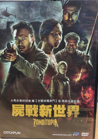 Zombitopia (Zombietopia) 屍戰新世界) (2020) (Malaysian) (DVD) (Taiwan Version)