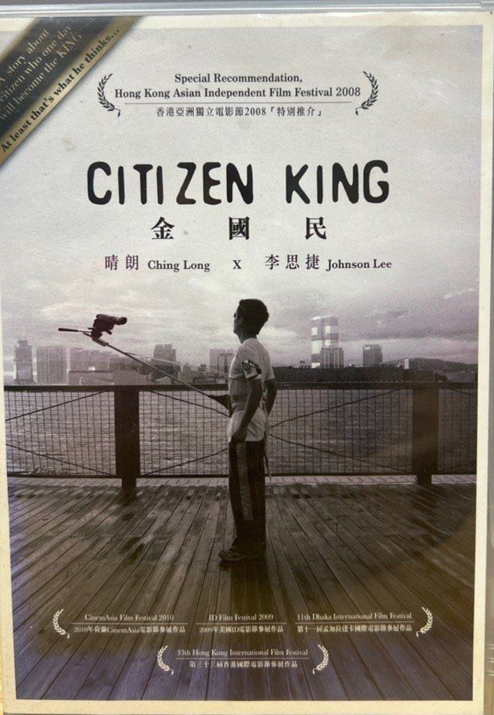 Citizen King 金國民 (DVD) (English Subtitles) (Hong Kong Version)