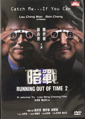 Running Out Of Time 2 暗戰2 (2001) (DVD) (English Subtitles) (Mei Ah) (DTS) (Hong Kong Version)