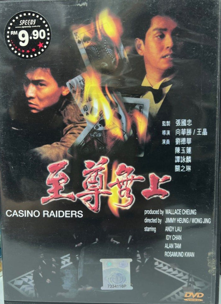 Casino Raiders 至尊無上 (1989) (DVD) (English Subtitles) (Malaysia Version)