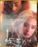 The Bride with White Hair 1+2 Box Set 白髮魔女傳 1+2 (1993) (Blu Ray) (English Subtitled) (Korean Version) (Nova)
