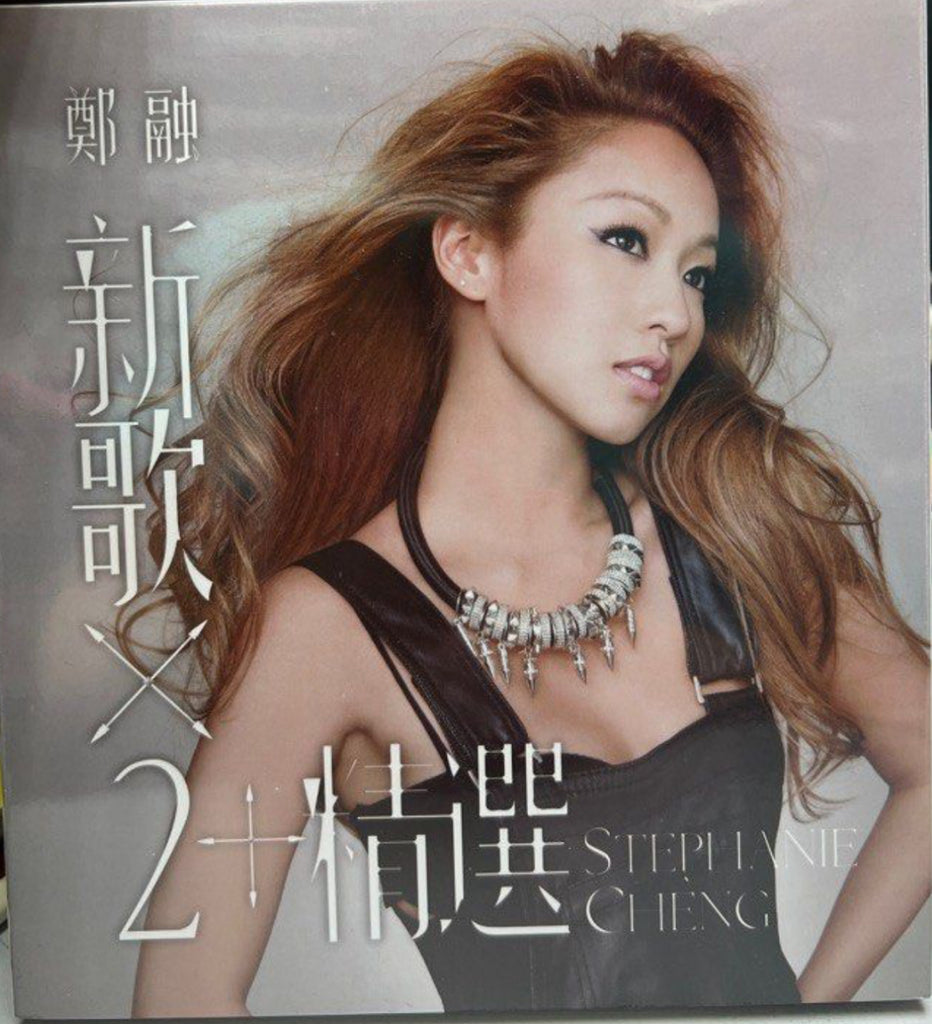 Stephanie Cheng 鄭融《 新歌 x 2 + 精選 》2CD + DVD (Hong Kong Version)