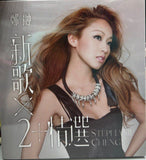 Stephanie Cheng 鄭融《 新歌 x 2 + 精選 》2CD + DVD (Hong Kong Version)