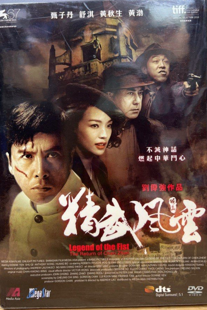 Legend Of The Fist - The Return Of Chen Zhen 精武風雲．陳真 (DVD) (English Subtitles) (Hong Kong Version)