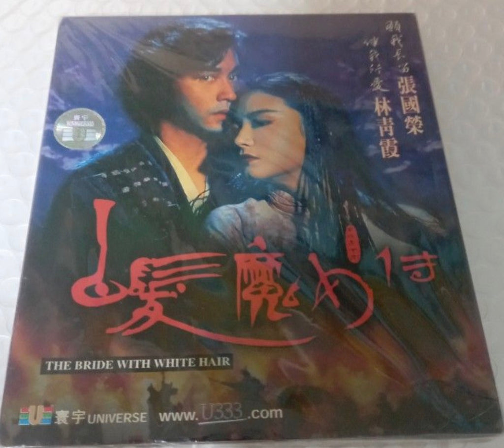 The Bride with White Hair 白髮魔女傳 (1993) (VCD) (English Subtitled) (Hong Kong Version) (Rare) (Universe) (Case) (Box)