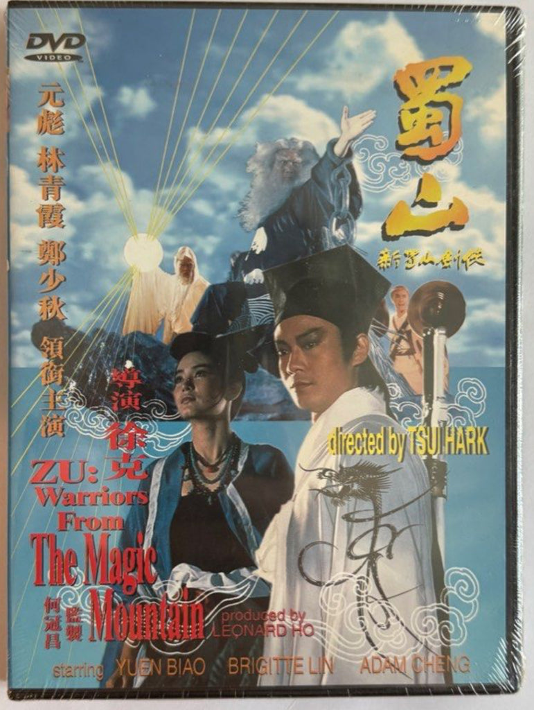 Zu: Warriors from the Magic Mountain 蜀山 新蜀山劍俠 (DVD) (English Subtitles) (Hong Kong Version)