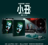 Joker: Folie A Deux 小丑 : 雙重瘋狂 (2024) (4K Ultra HD + Blu-ray) (Steelbook Dark Edition) (雙碟鐵盒陰暗版) (English Subtitled) (Taiwan Version)