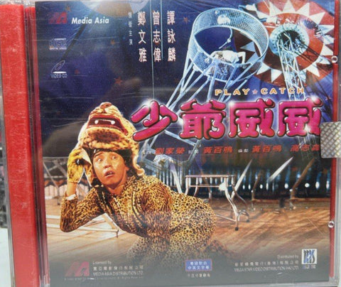 Play Catch 少爺威威 (VCD) (English Subtitles) (Hong Kong Version)