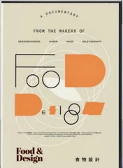 Food & Design 食物設計 (2023) (DVD) (English Subtitles) (Taiwan Version)