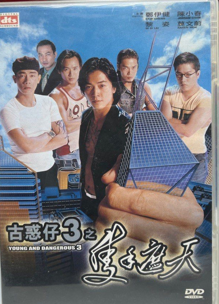 Young and Dangerous 3 古惑仔3 之 隻手遮天 (DVD) (English Subtitles) (Hong Kong Version)